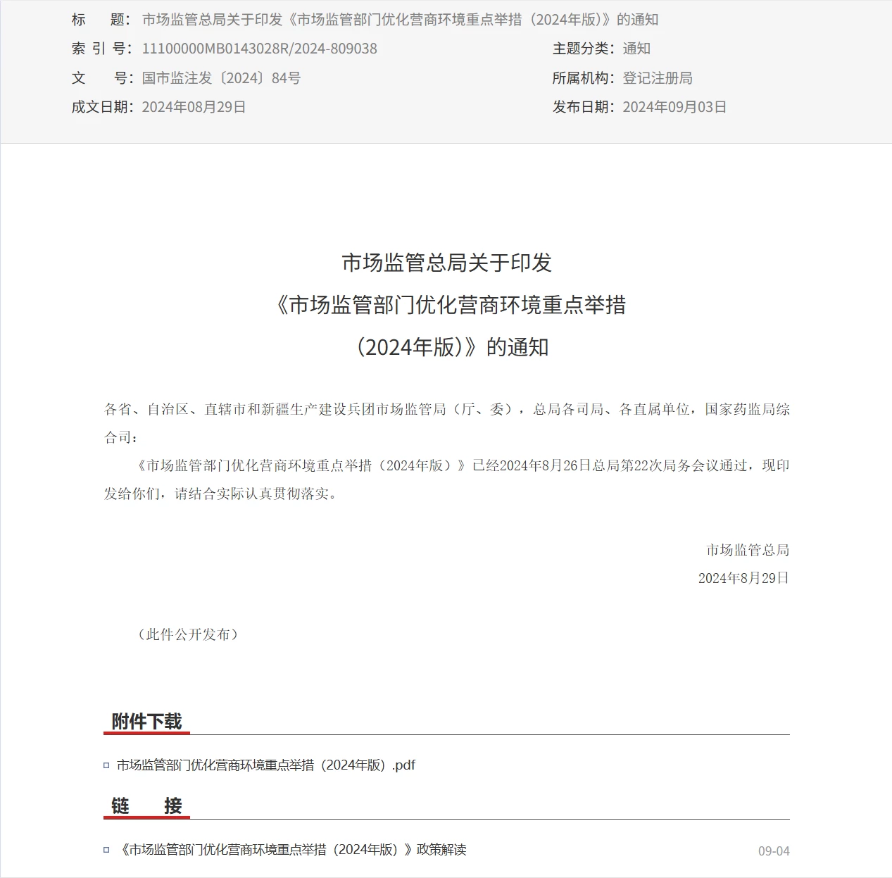 警方立案！以打假牟利行不通了