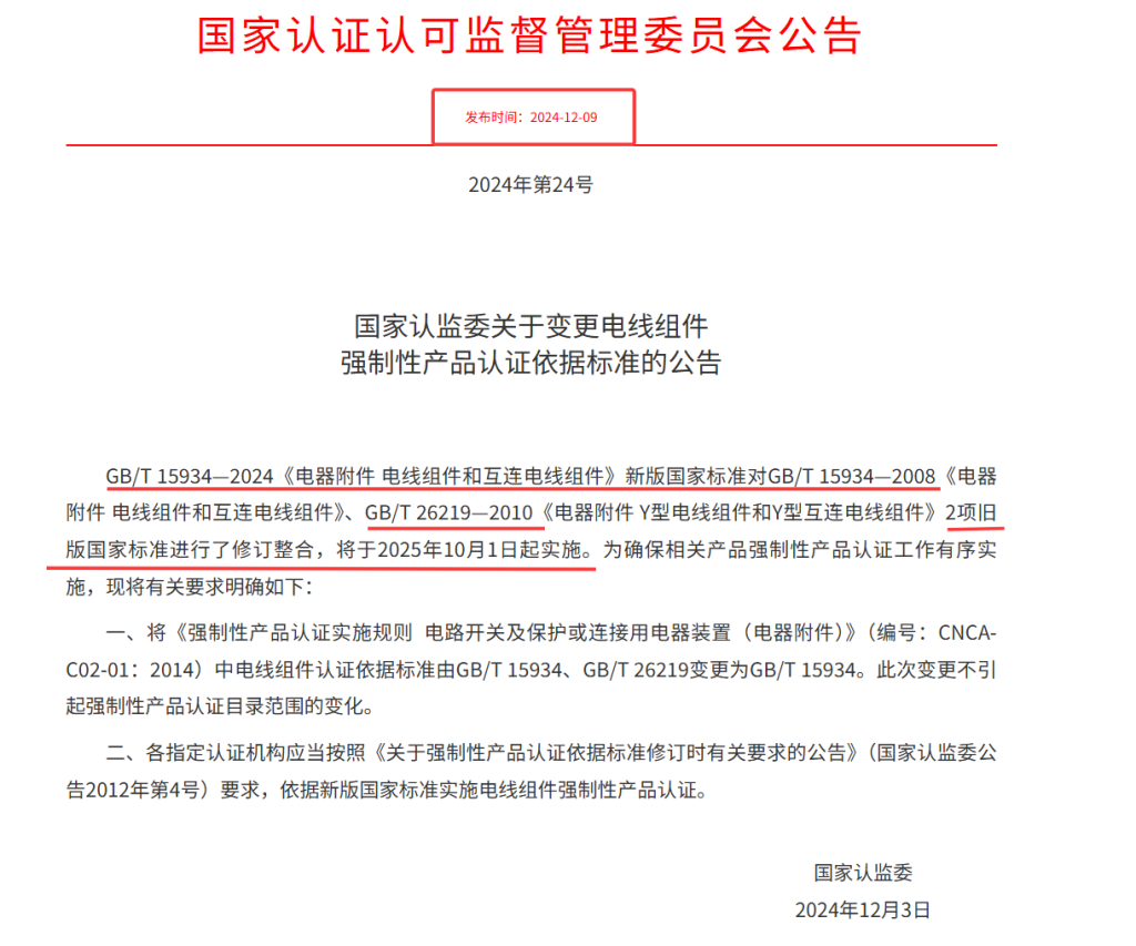 图片[1]-重庆市北碚区市场监督管理局行政处罚决定书-风声打假教程网